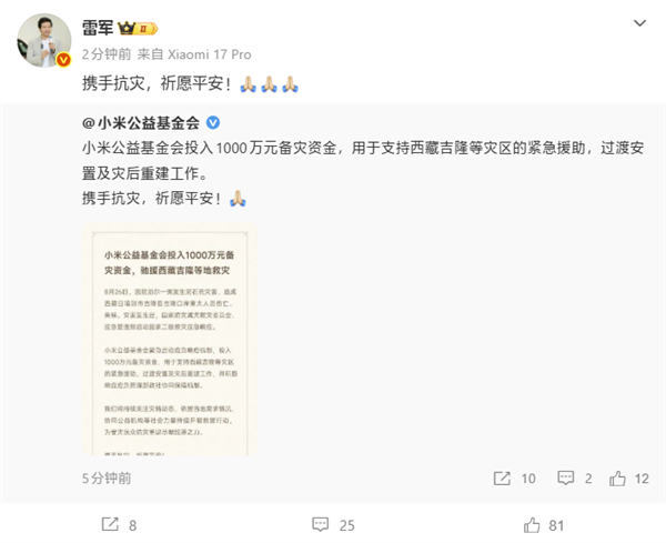 于东来发文力挺韩红：称其多次自然灾害都冲在一线