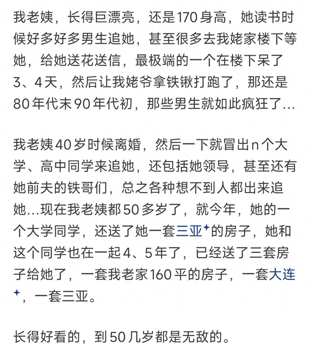 女生长的太漂亮是什么体验？网友：母以子贵，父以女荣
